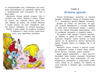 Как Кузька с Нафаней Дрему победили Printed books СТРЕКОЗА