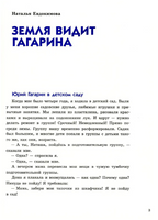Путь к звёздам Printed books Глагол