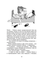 Линдгрен А. Пеппи Длинныйчулок собирается в путь. МАХАОН