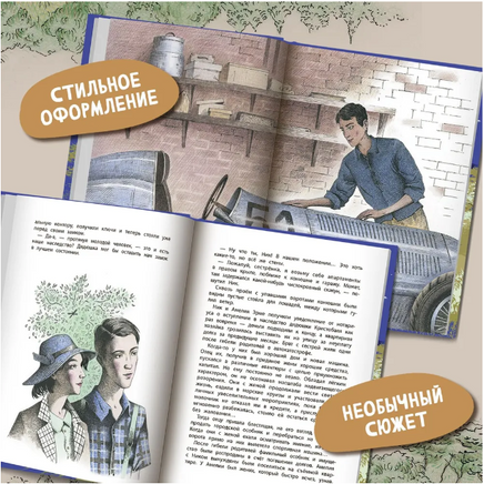 Замок с планеты Земля Printed books Феникс-Премьер