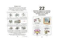 Тату и Пату: пора обедать! Хавукайнен А Printed books Речь