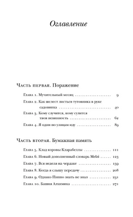 Таинственное пламя царицы Лоаны. Эко Умберто. Мягкий переплёт Printed books АСТ