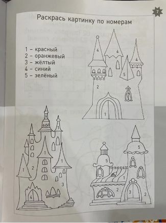 Летняя тетрадка. Логические и творческие задания для детей 4-6 лет Printed books МЦНМО