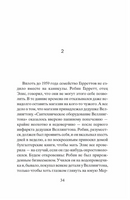 Французская косичка. Тайлер Энн Printed books Фантом