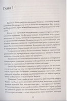 Последний орк Print Books Самокат