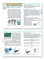 Уроки робототехники. Конструкция. Движение. Управление Printed books Лаборатория знаний