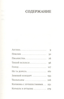 Оливия Киттеридж. Страут Элизабет Printed books Фантом