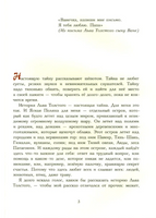 Лев Толстой. Ничего, кроме радости. А.Строкина Printed books Глагол