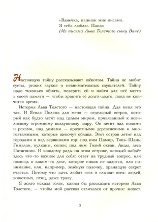 Лев Толстой. Ничего, кроме радости. А.Строкина Printed books Глагол