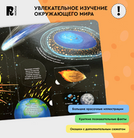 Космос. Энциклопедия с окошками Printed books Росмэн