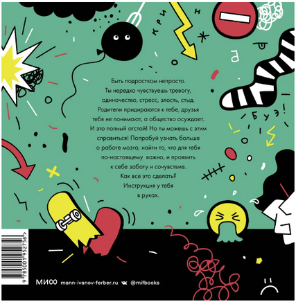 Полный отстой! Как победить грусть, тревожность, чувство вины, стресс и вот это все Printed books МИФ