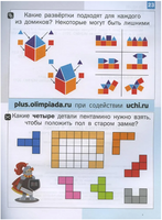 Математика Дино. 4 класс. Сборник занимательных заданий для учащихся Printed books МЦНМО