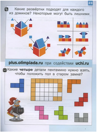 Математика Дино. 4 класс. Сборник занимательных заданий для учащихся Printed books МЦНМО