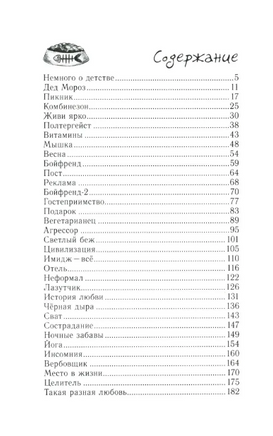 Блог кото-сапиенса Крюкова Т. Printed books Аквилегия