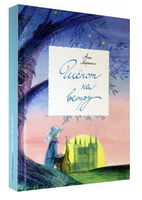 Шепот на ветру | Маршалл Алан Printed books Волчок