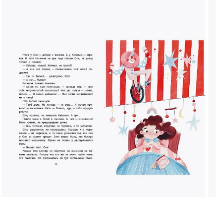 Сказки от слёз. Мария Кутовая Printed books Речь