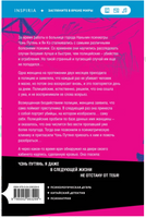 Субъекты безумия. Бестселлер Китая Эксмо