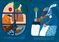 Детектив Крот и гостиница "Золотой фонарь" Print Books Самокат