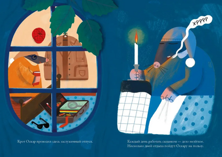 Детектив Крот и гостиница "Золотой фонарь" Print Books Самокат