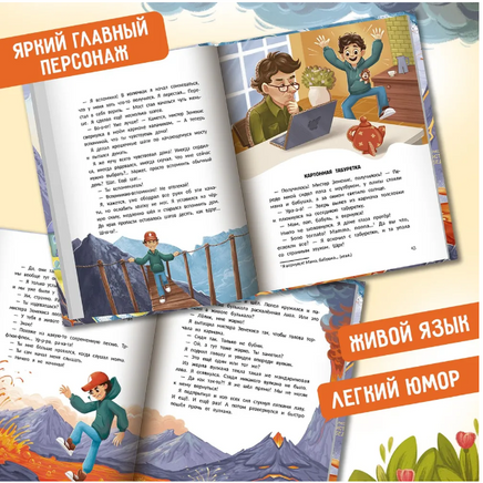 Радио эмоций "Лёлик FM": как поймать нужную волну. Серия Давай читать Printed books Феникс-Премьер