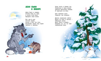 В школу. Стихи для детей Printed books Махаон