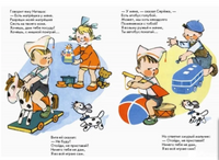 Ничего тебе не дам. Странички-невелички Printed books Речь