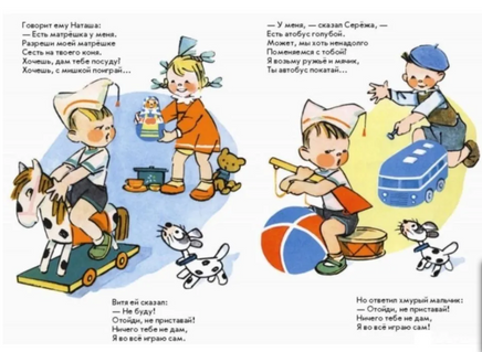 Ничего тебе не дам. Странички-невелички Printed books Речь