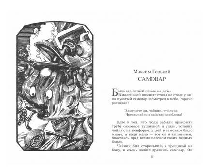 Двадцать сказок русских писателей XX века. Printed books Детская и юношеская книга