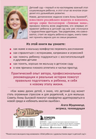 Малыши ленивой мамы в детском саду. Анна Быкова Printed books Эксмо