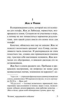 Человек, вернувшийся издалека. Леру Гастон. Мягкий переплёт Printed books АСТ