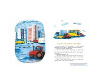 Технические сказки. Д. Пентегов Printed books Настя и Никита
