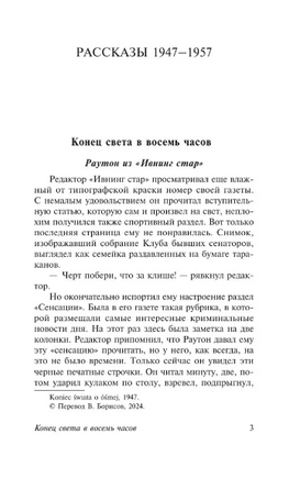 Вторжение с Альдебарана. Лем Станислав. Мягкий переплёт Printed books АСТ