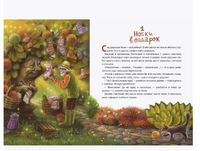 Необыкновенный сад дядюшки Ульви. В.Царинная Printed books 40 Книг