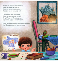 Волшебная мама. Стихи. Морозовская А.А. Printed books Детская и юношеская книга