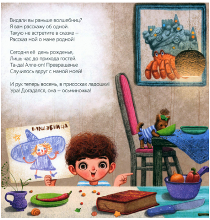 Волшебная мама. Стихи. Морозовская А.А. Printed books Детская и юношеская книга