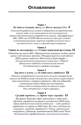 Обольстить математикой. Числовые игры на все случаи жизни Printed books Лаборатория знаний