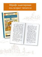 Серая Шейка. Сказки и рассказы для детей. Мамин-Сибиряк Дмитрий Наркисович Printed books АСТ