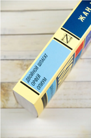 Двойной шпагат. Орфей. Опиум. Кокто Жан. Мягкий переплёт Printed books АСТ