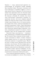 Ожидание. Ру Е.А. Printed books АСТ