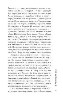 Ожидание. Ру Е.А. Printed books АСТ