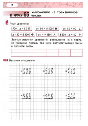 Математика. 4 класс. Рабочая тетрадь № 3 Printed books МЦНМО