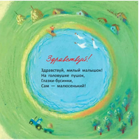 Пальчики-мальчики. А.Орлова Printed books Глагол