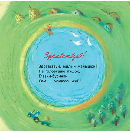 Пальчики-мальчики. А.Орлова Printed books Глагол