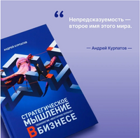 Стратегическое мышление в бизнесе. Векторное кольцо Printed books Капитал