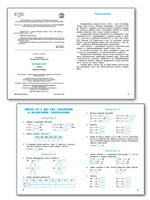 Устный счет 3 кл. рабочая тетрадь Printed books Вакоша