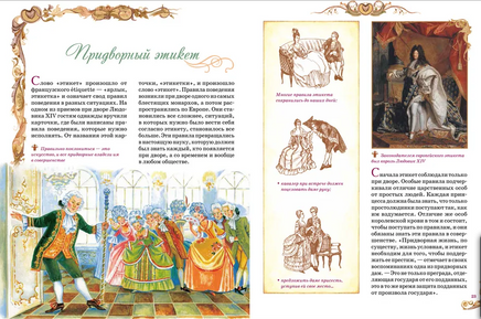 Принцессы. Самая полная энциклопедия Printed books Росмэн