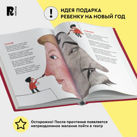 Театр от А до Я Printed books Росмэн