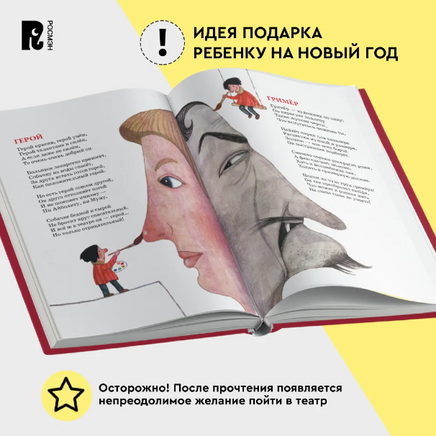 Театр от А до Я Printed books Росмэн