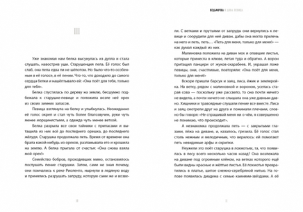 Ведьмочка и Дива-певица Printed books Поляндрия Принт