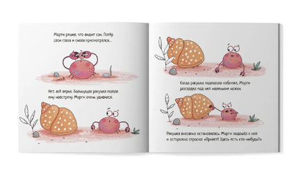 Крабик, который вырос из своей ракушки Printed books Феникс-Премьер